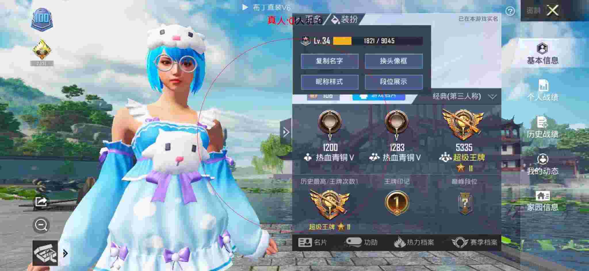 和平精英透视自瞄 - 和平精英蓝狐辅助破解版辅助预览图